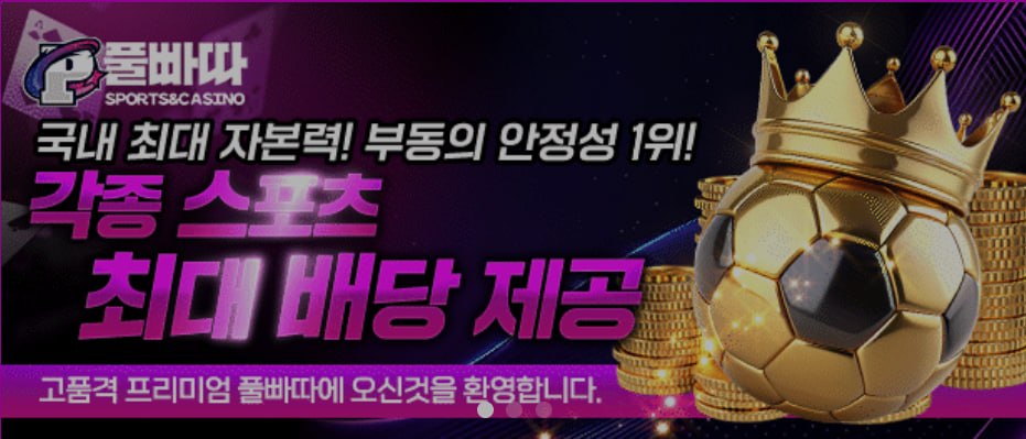 풀빠따 혜택
